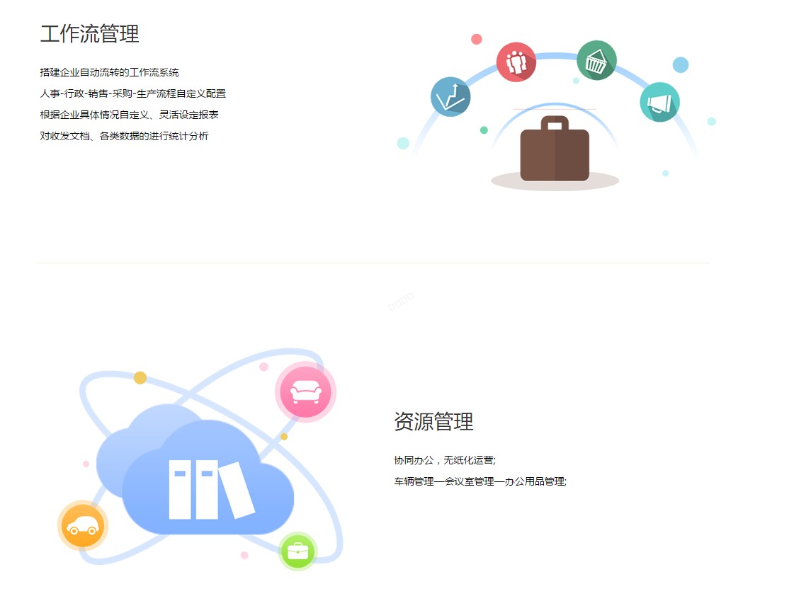 义乌管家婆软件